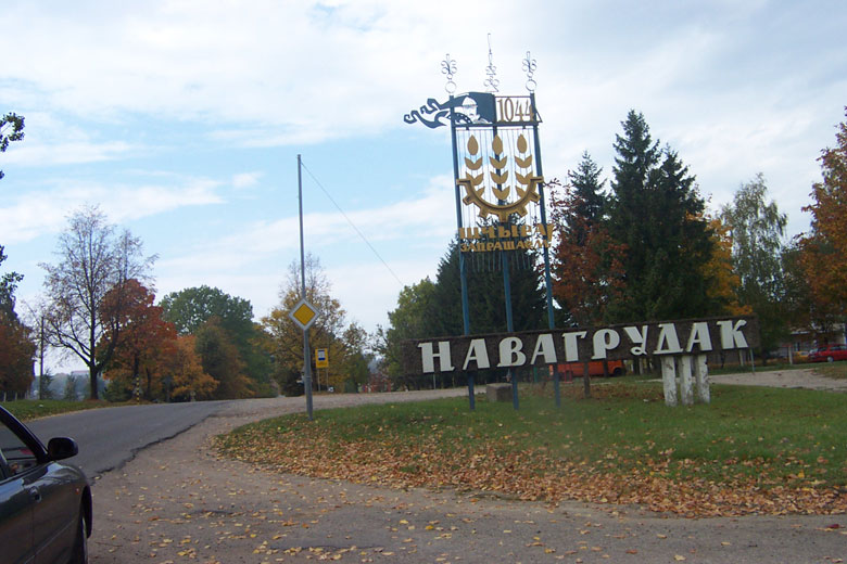 Дэу 56 новогрудок контакты
